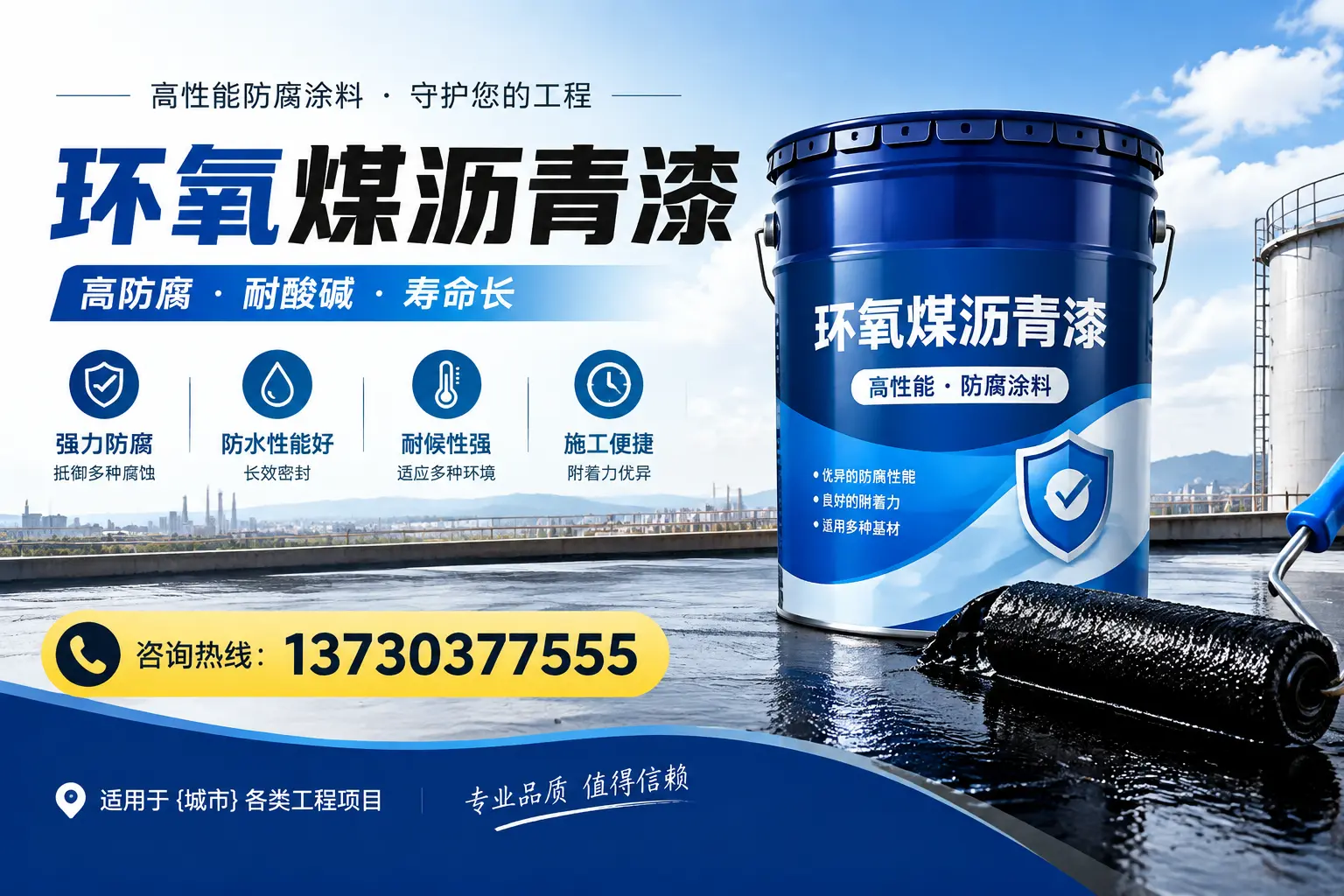 在红山使用环氧煤沥青漆的常见误区解析