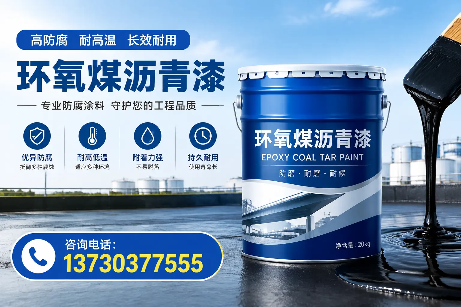 在红山使用环氧煤沥青漆的常见误区解析