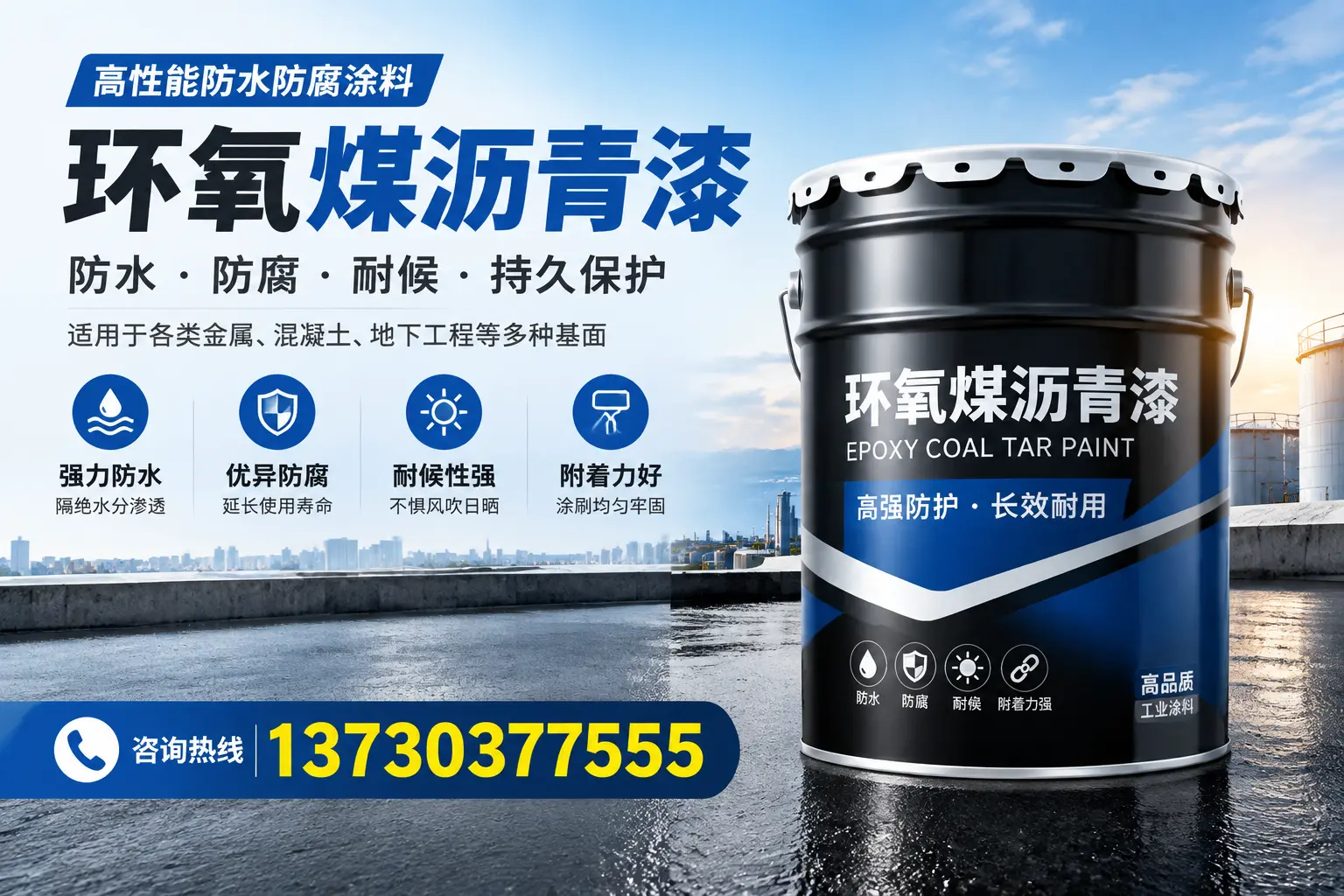 如何判断环氧煤沥青漆的质量？红山消费者指南