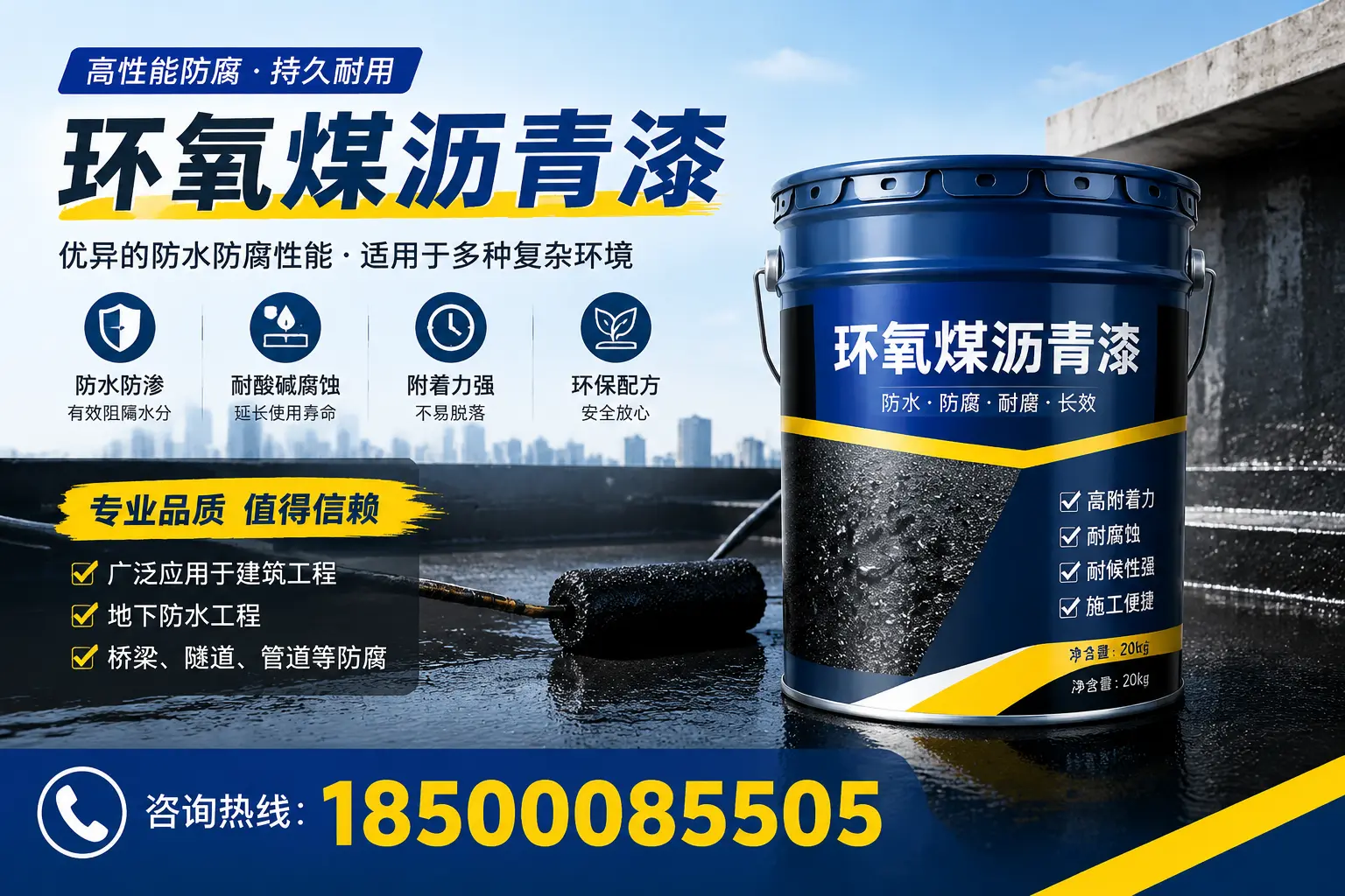 环氧煤沥青漆的储存与运输注意事项，红山企业须知