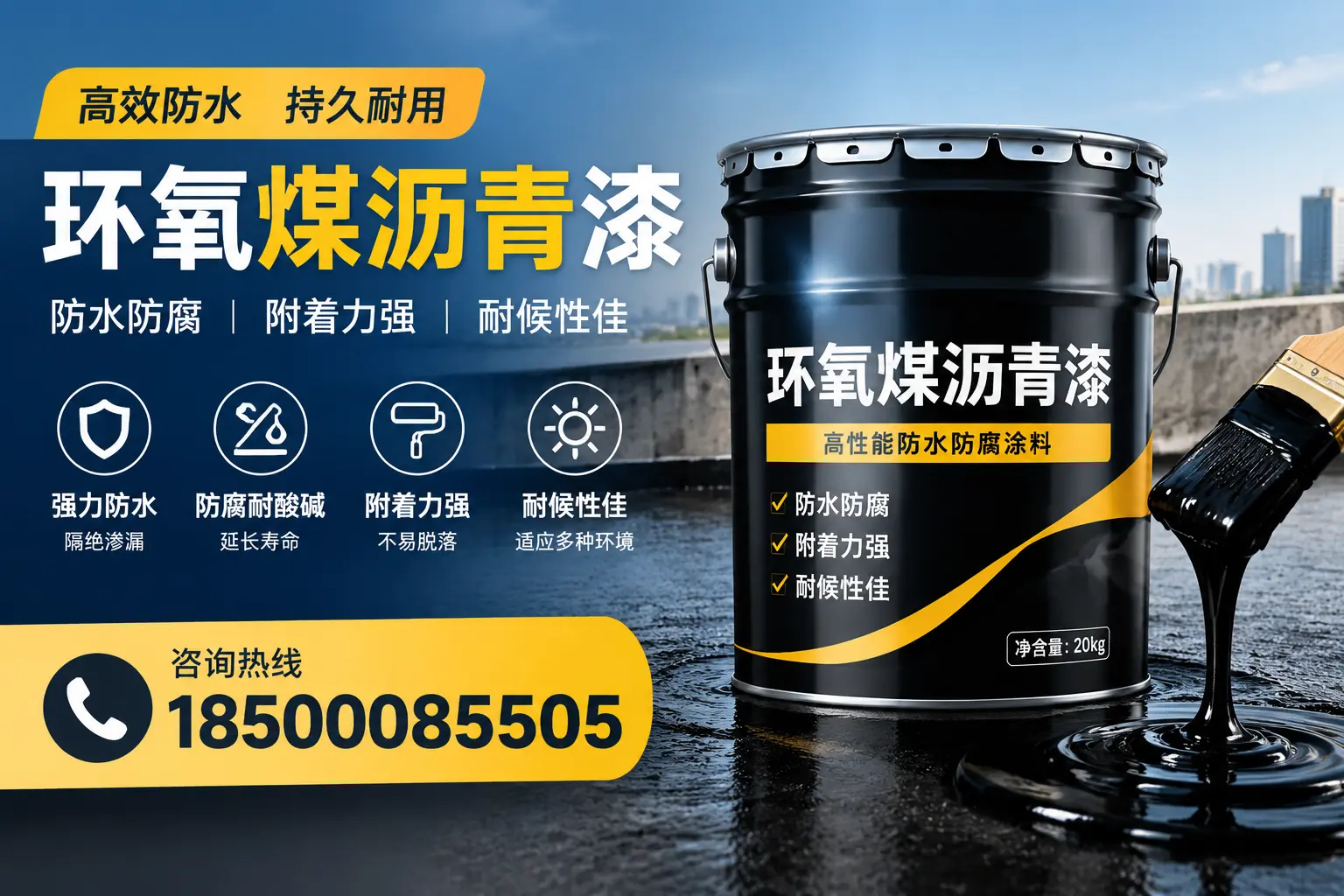 环氧煤沥青漆使用中的常见问题及解决方案,红山用户指南