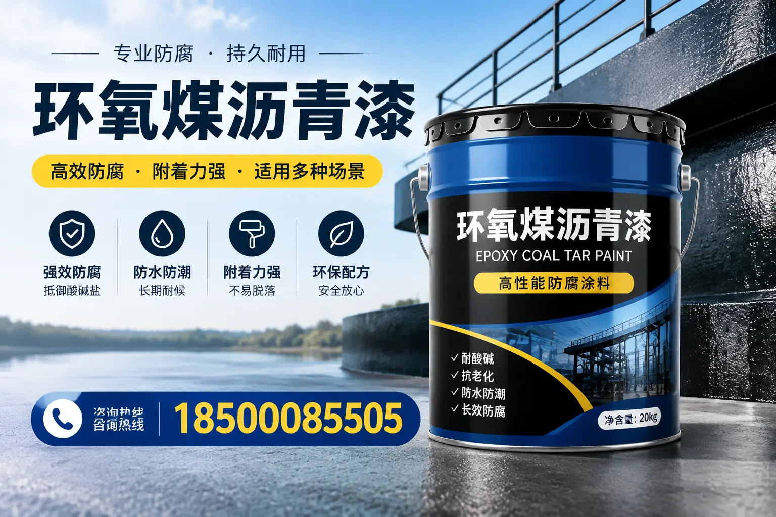 环氧煤沥青漆在不同气候条件下的表现分析,红山适用性